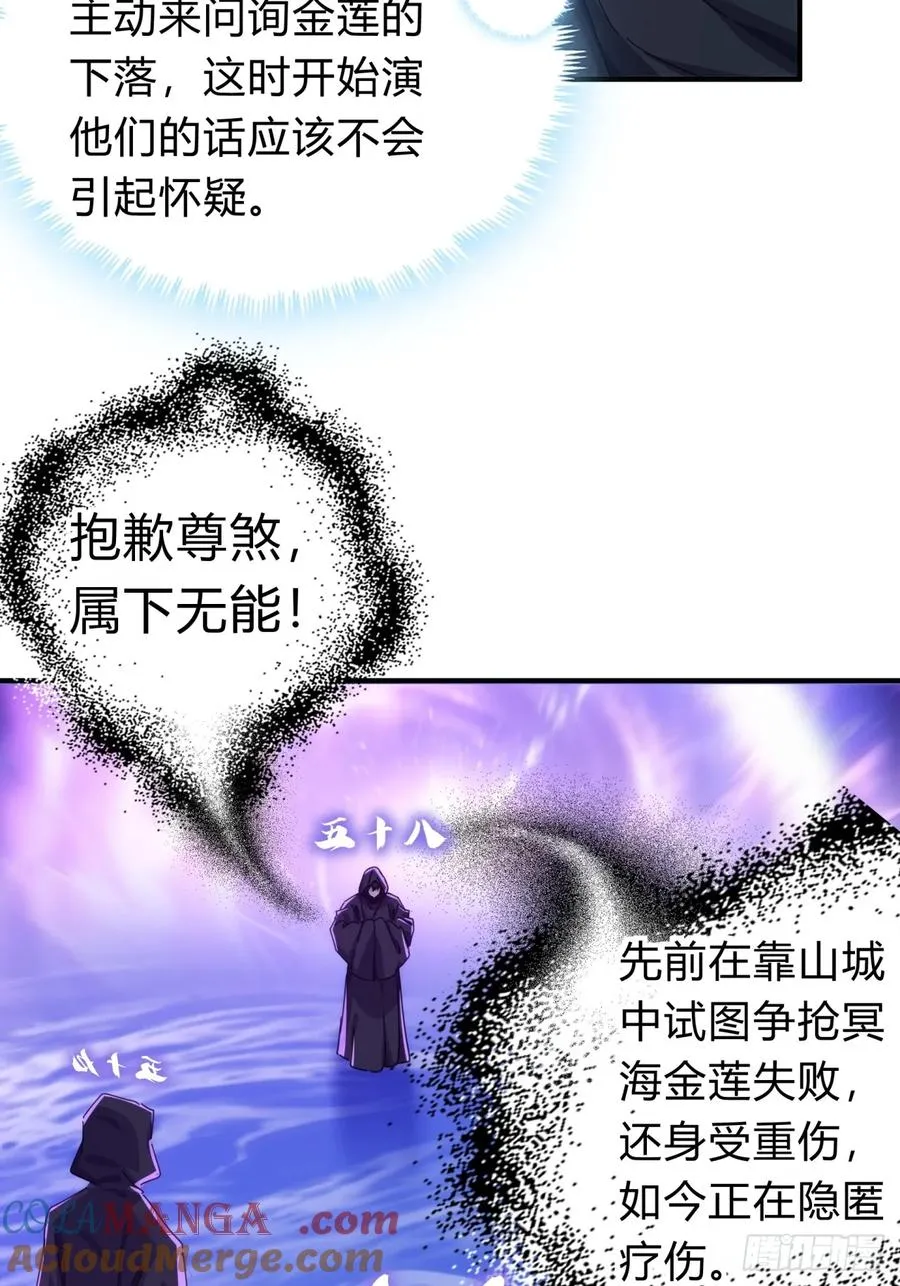 71话 七三分账21