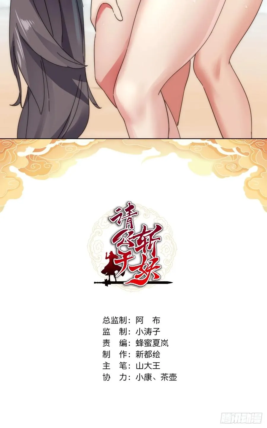 61话 仙人指路1