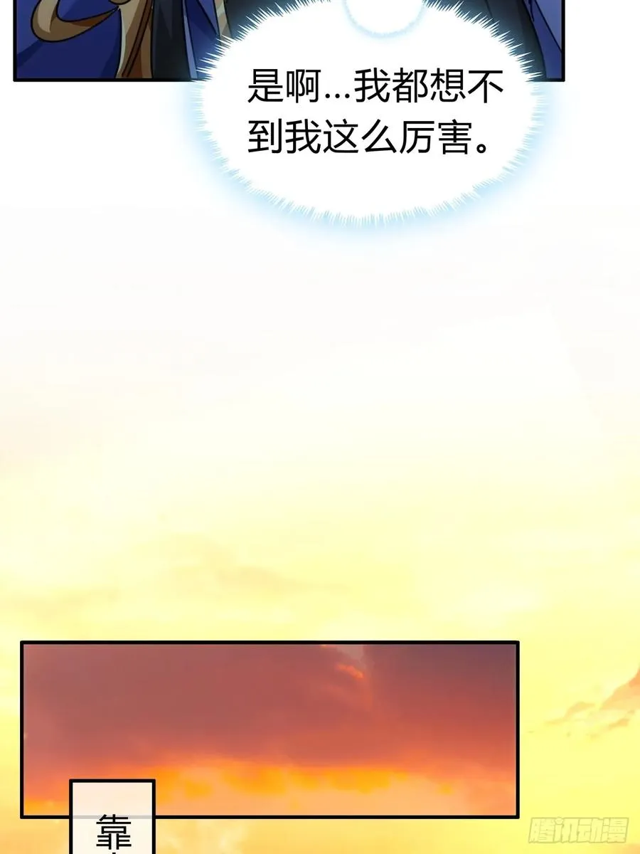 59话 不讲武德44