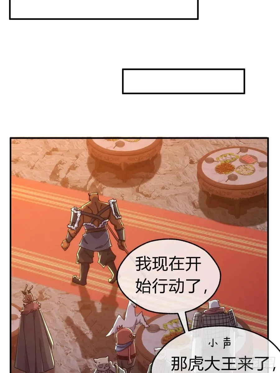 57话 天王盖地虎25