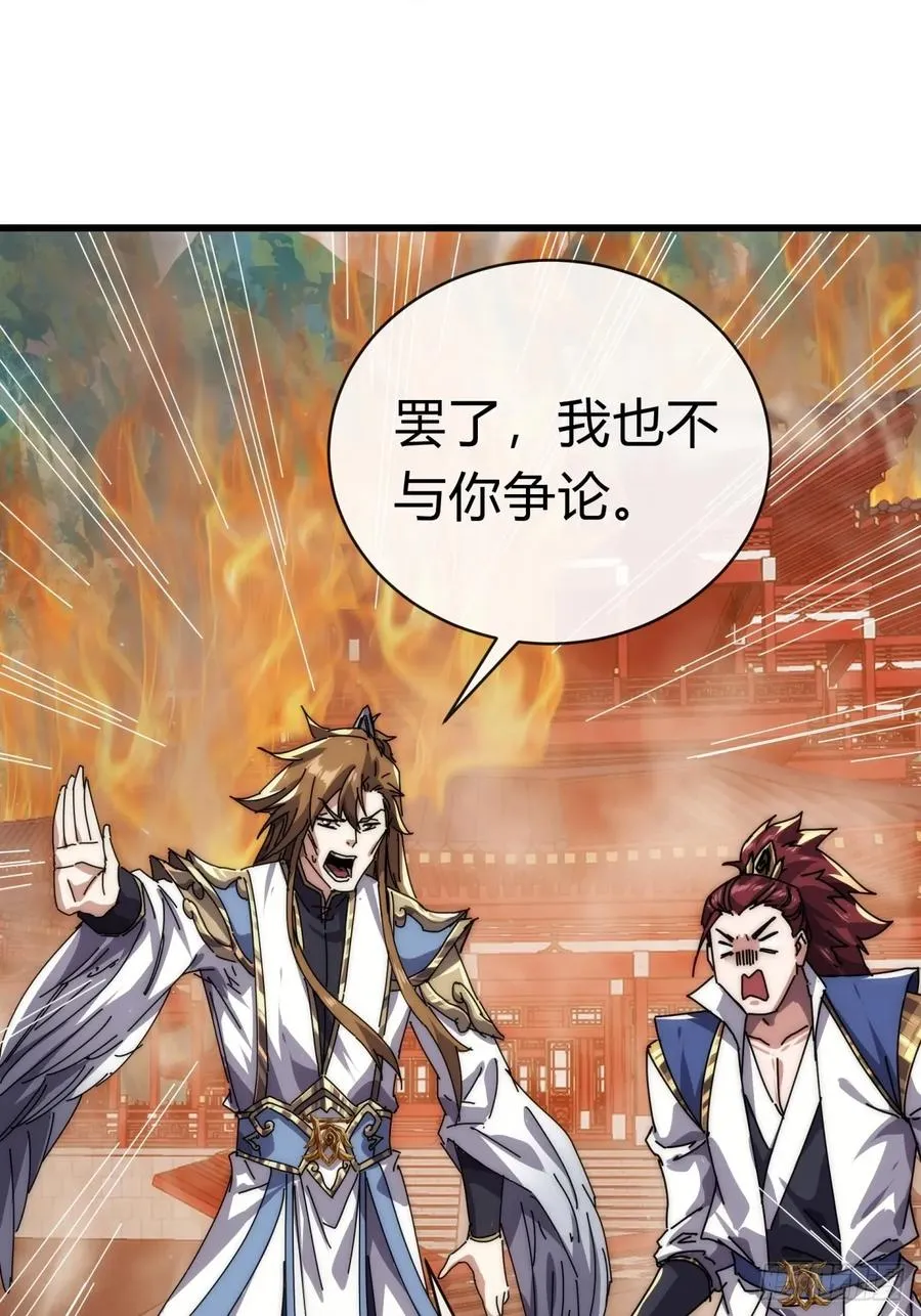 70话 超级加倍38