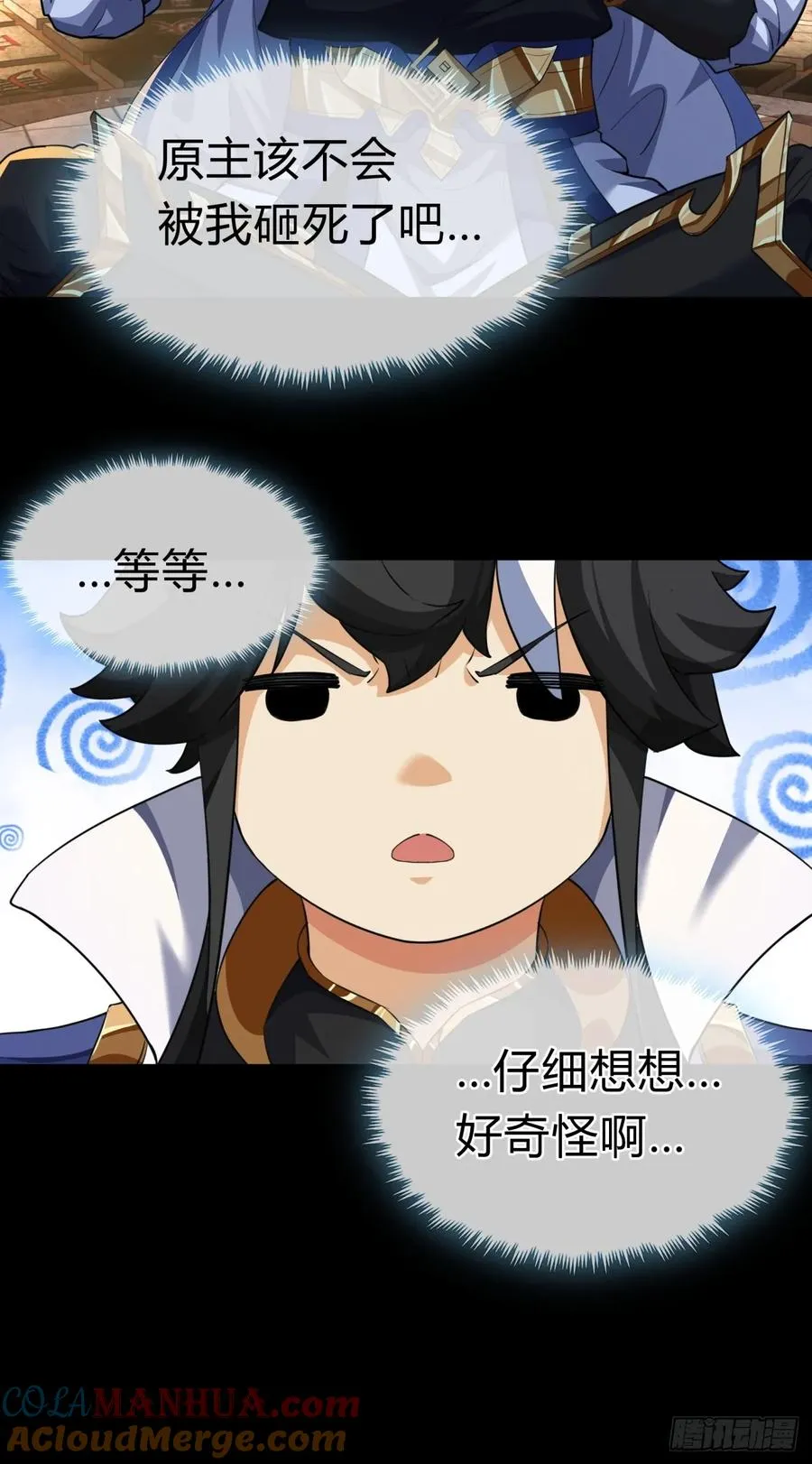 03话 从前有座银剑山40