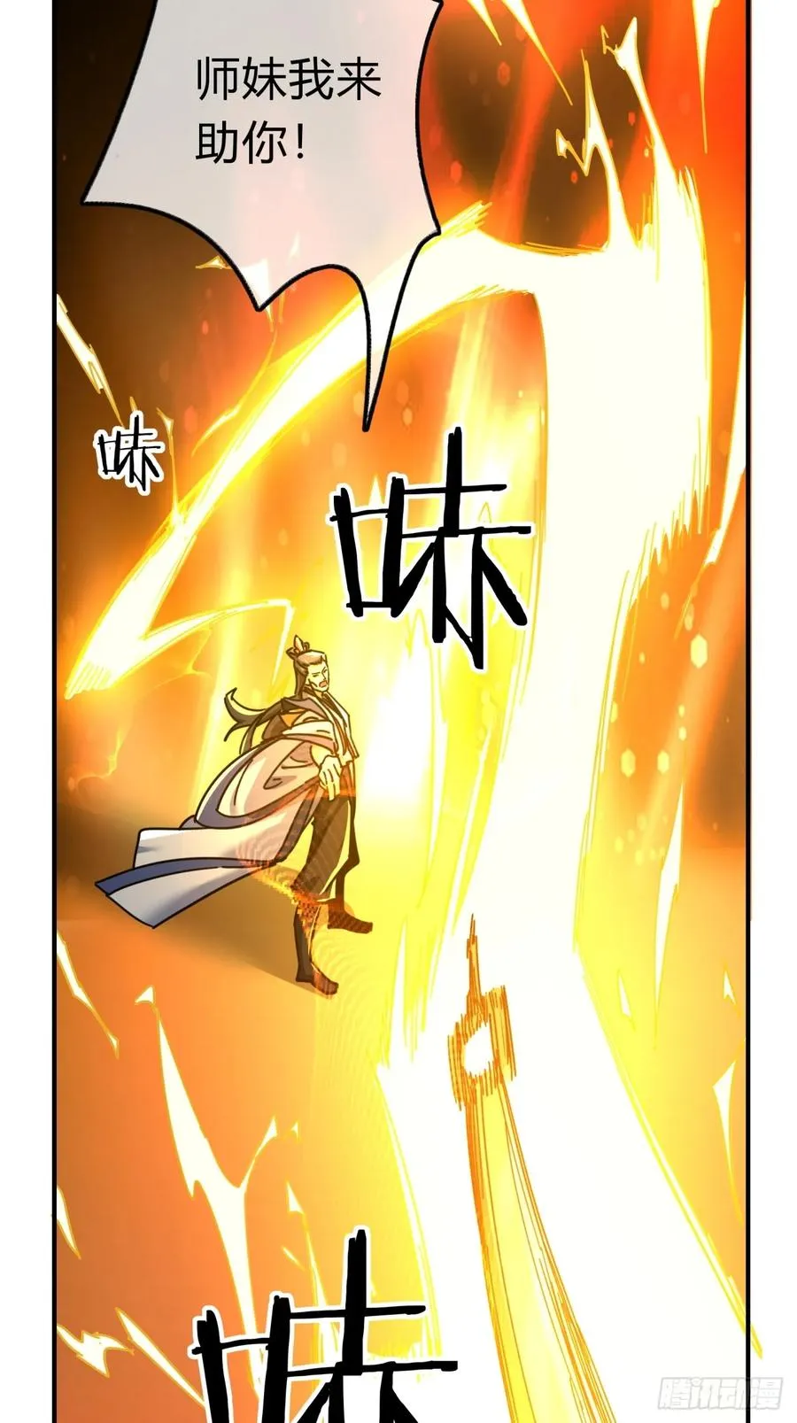 16话 骄傲的方师兄38