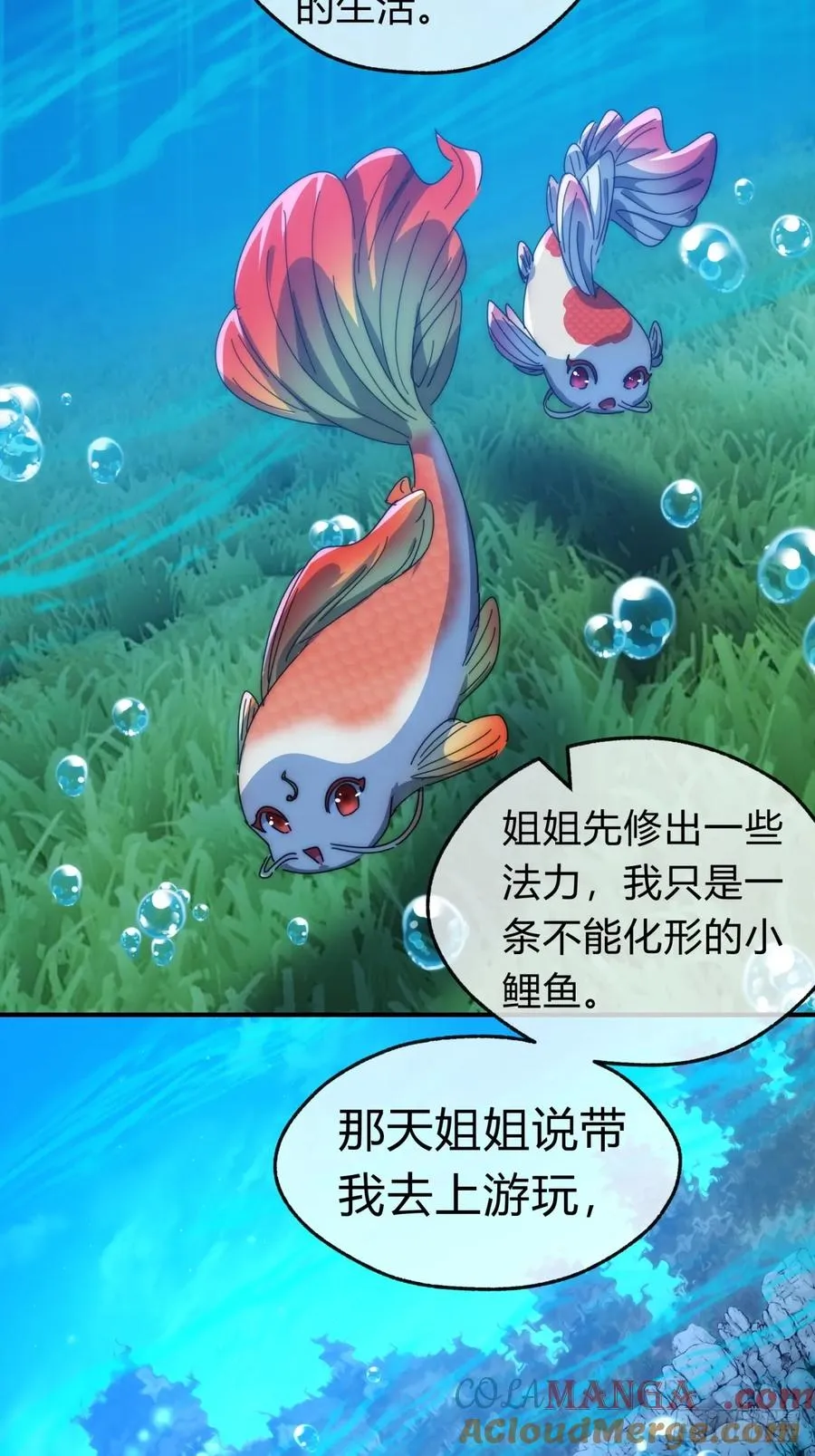 76话 找我妹妹21
