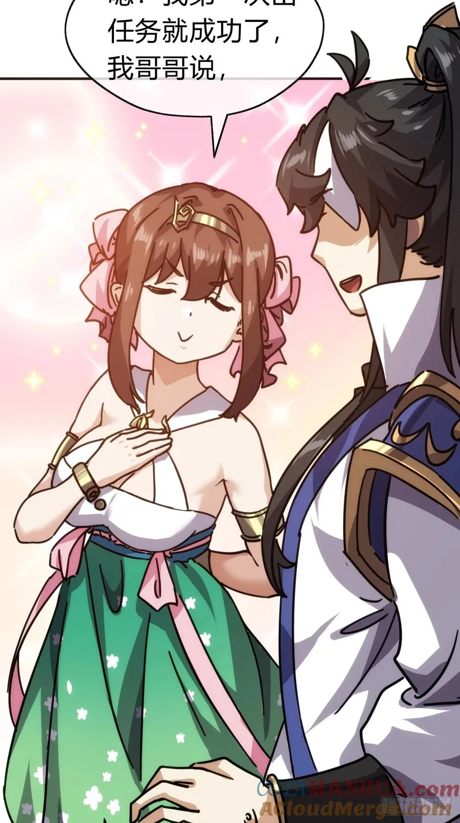 22话 巧遇徐师妹3