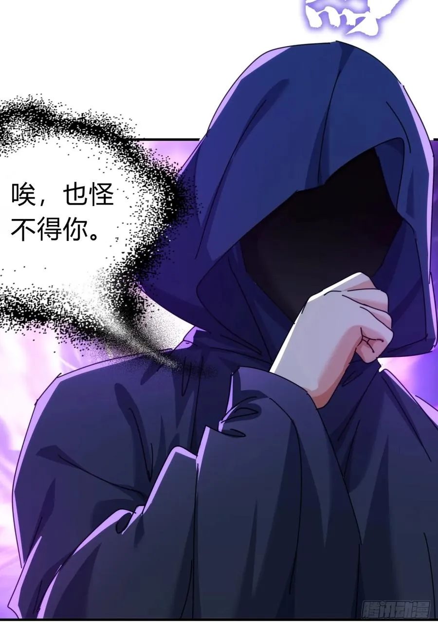 71话 七三分账26
