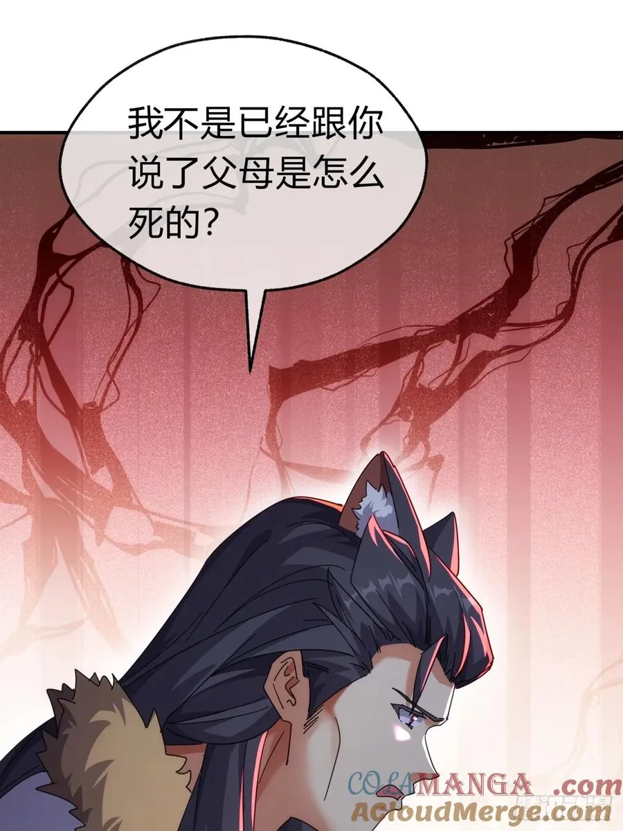 55话 他更兴奋了39