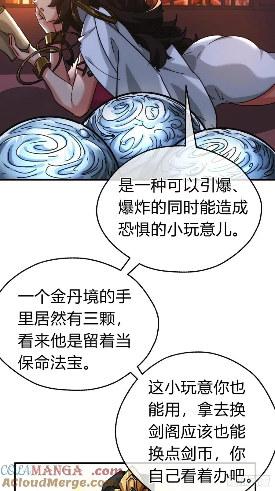 46话 钓鱼执法45