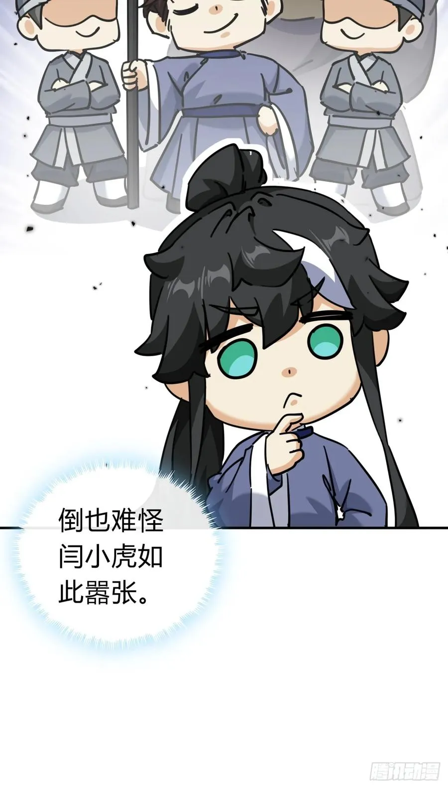 27话 黑虎帮少主31