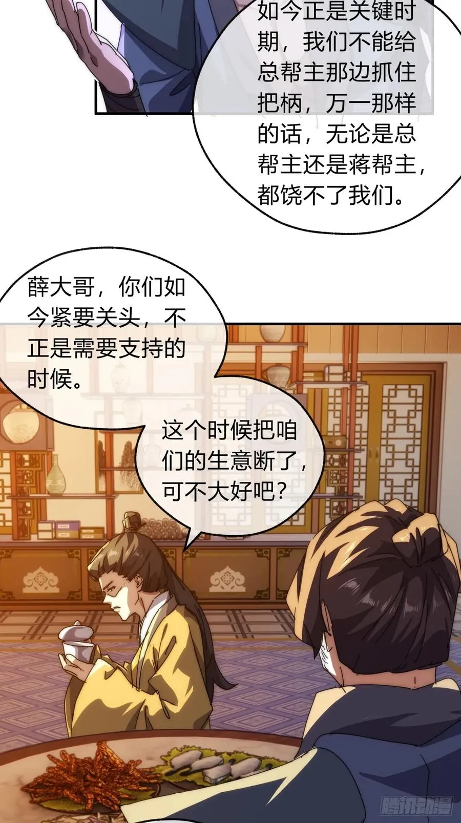 76话 找我妹妹44
