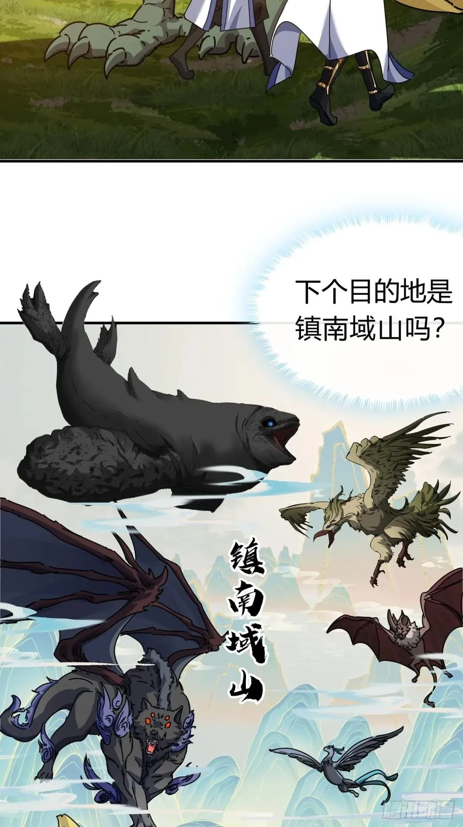 11话 组队117