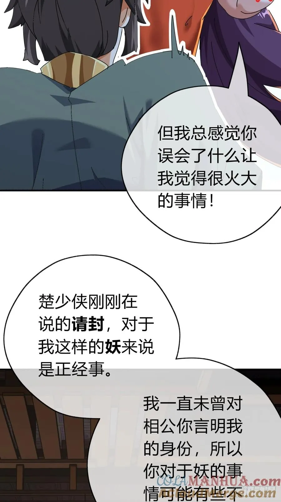 09话 给夫人请封15