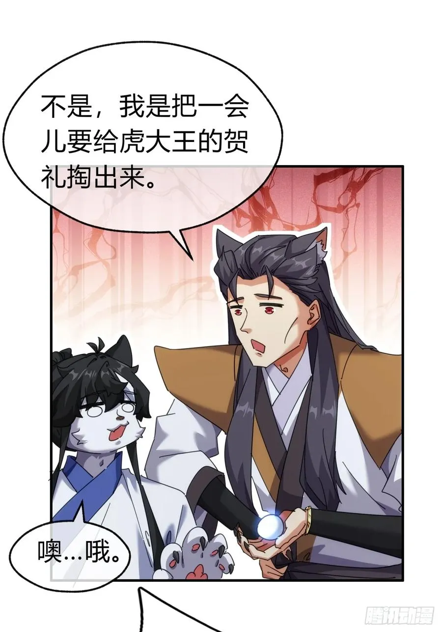 56话 神将回归25
