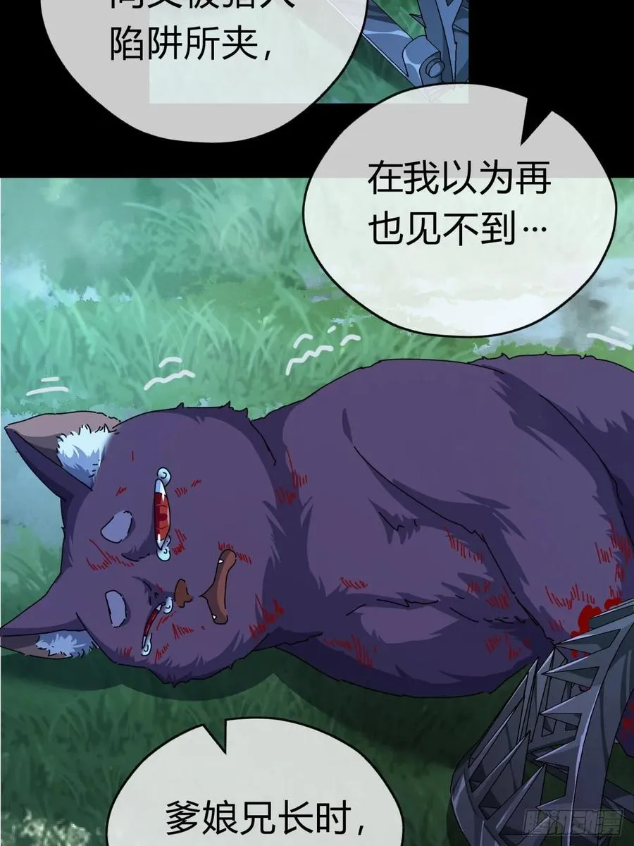 08话 楚梁吃瓜46
