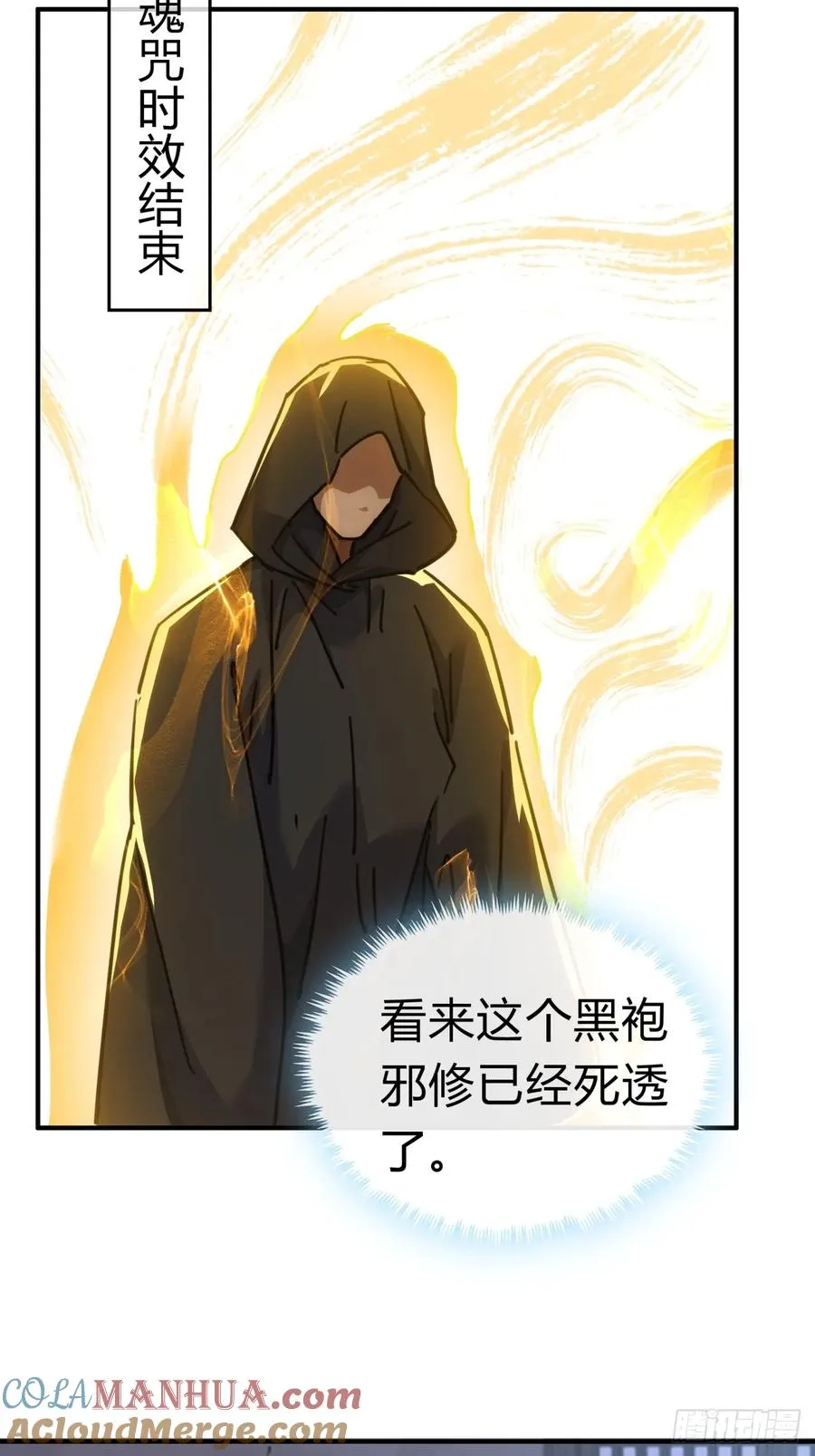 44话 是我害了你36