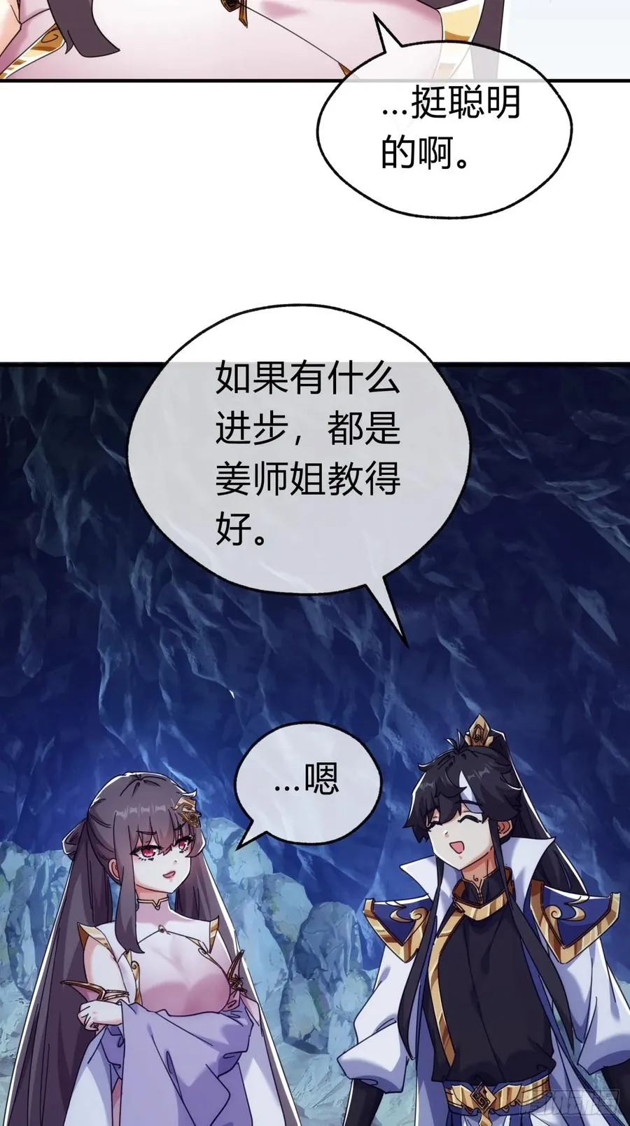 53话 有亿点聪明40