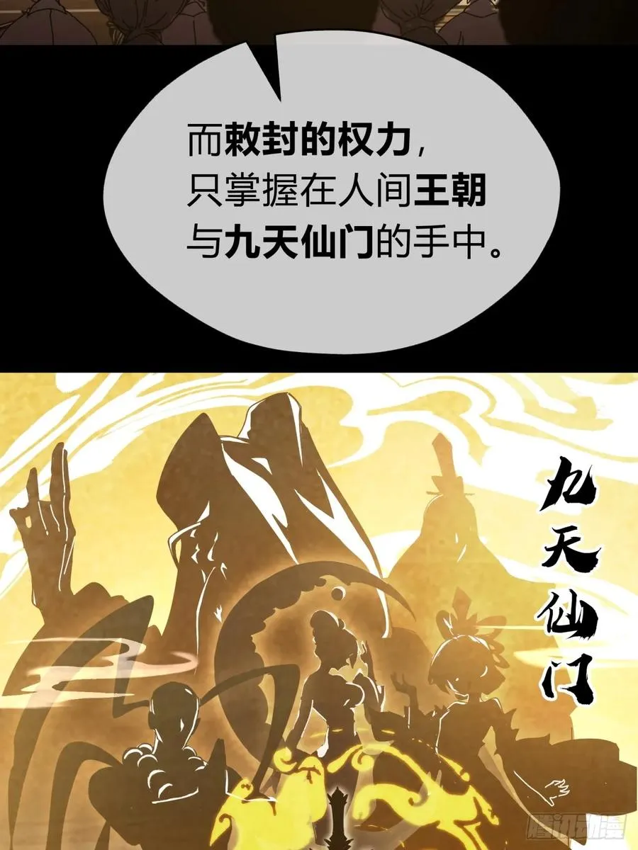 09话 给夫人请封28