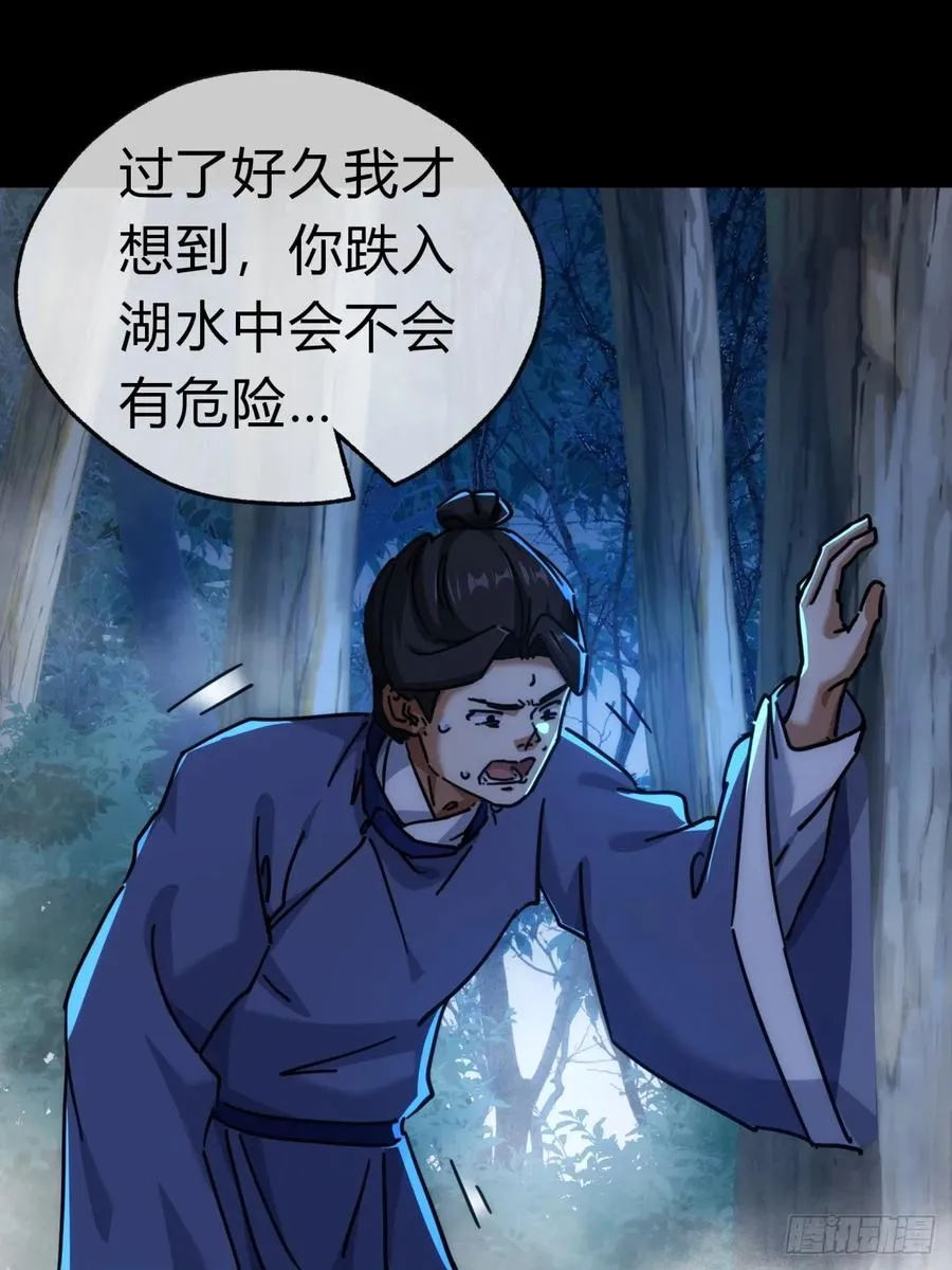 37话 画皮鬼42