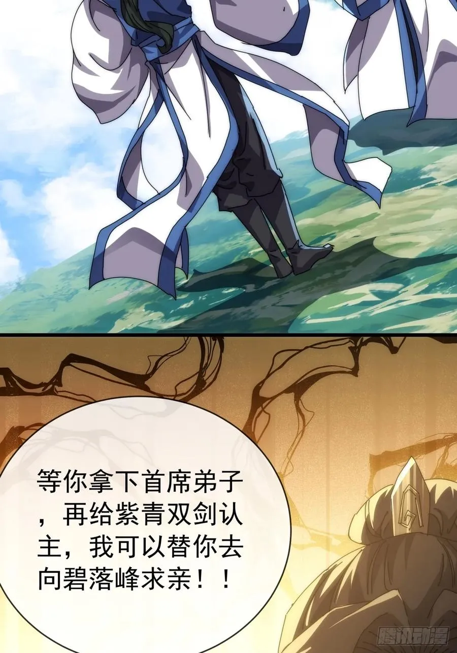 72话 提亲58