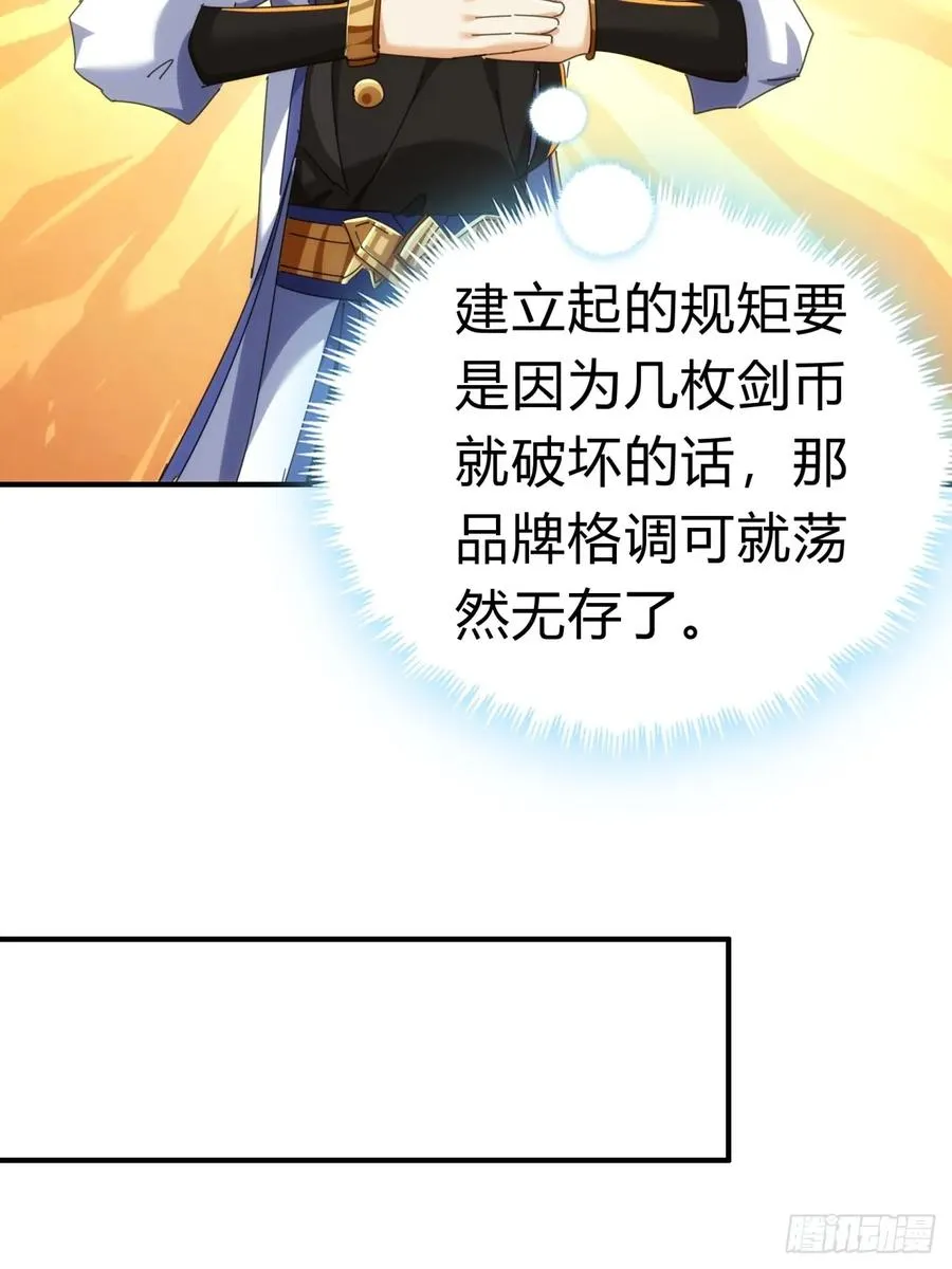 69话 绝对占理7