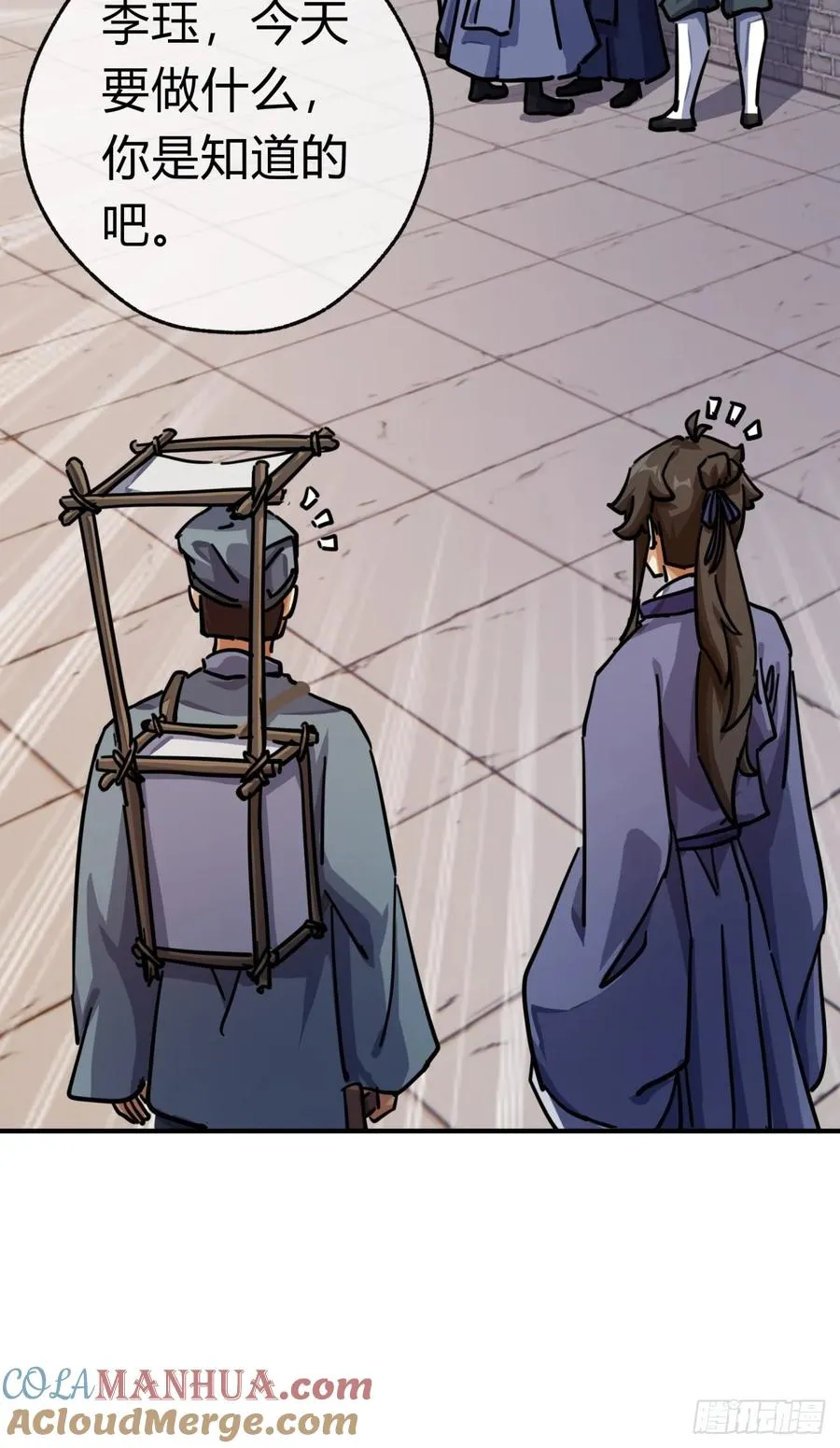26话 老师来了45