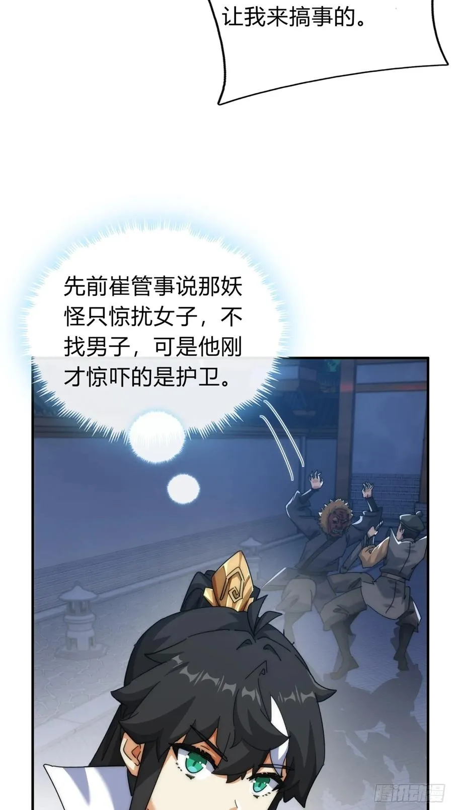 75话 坏蛋38