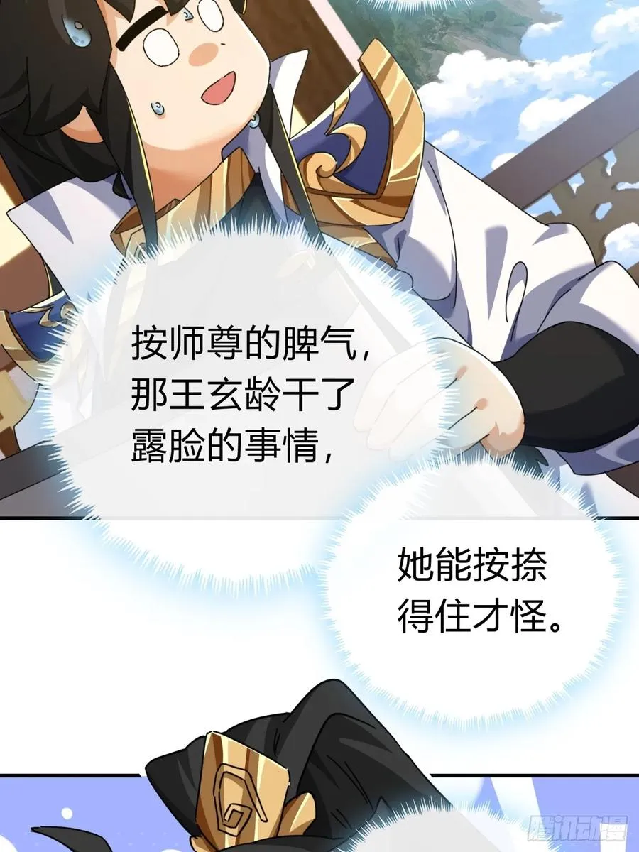 10话 七星邸报82