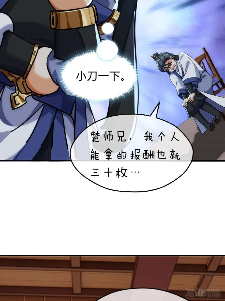 65话 斩草除根56
