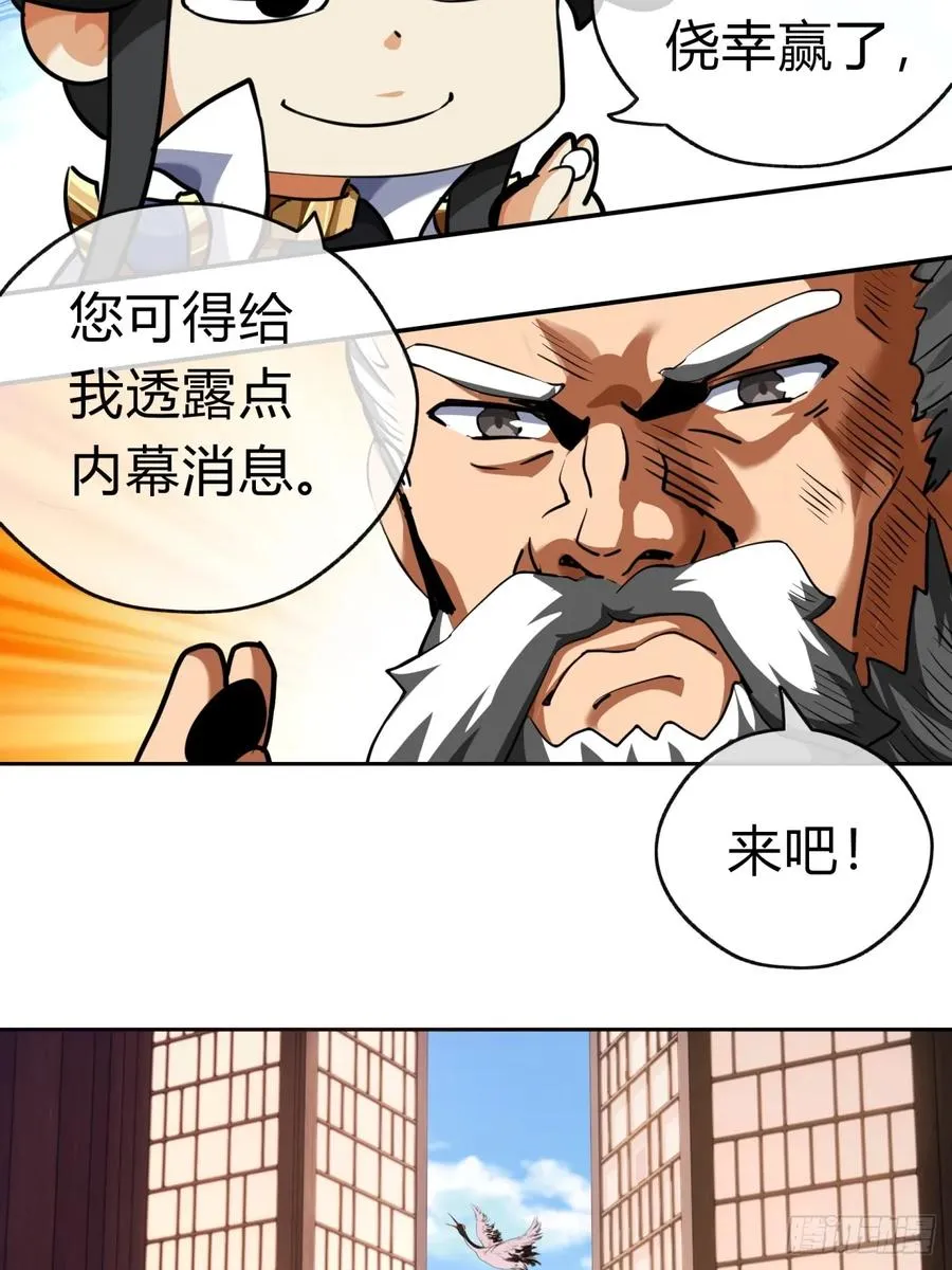 04话 换剑阁56