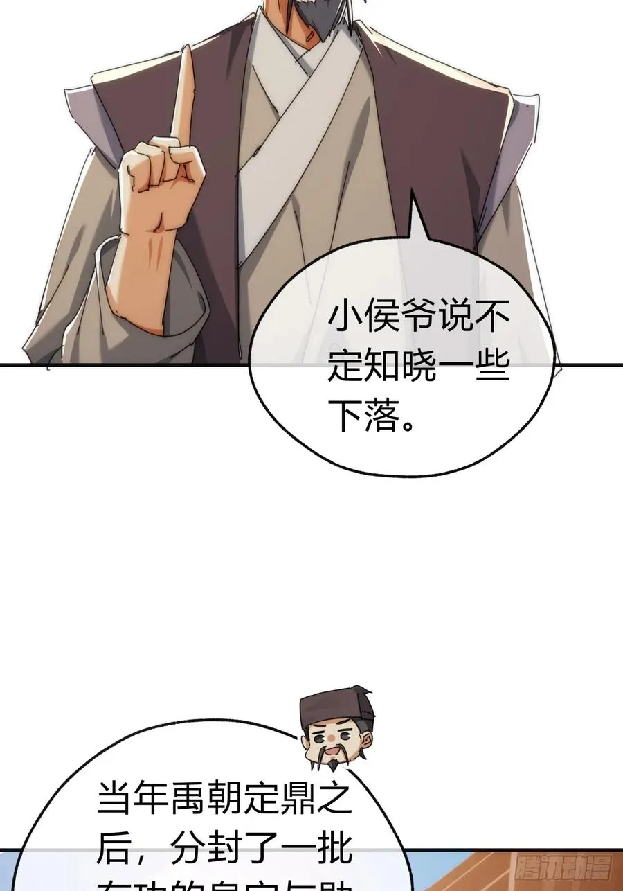 77话 锦鲤附体37