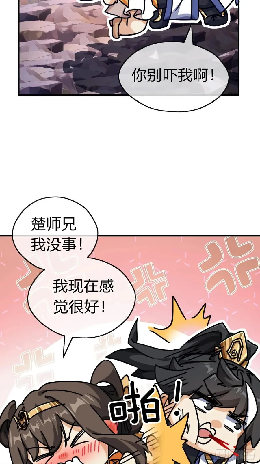 15话 奇怪的味道17