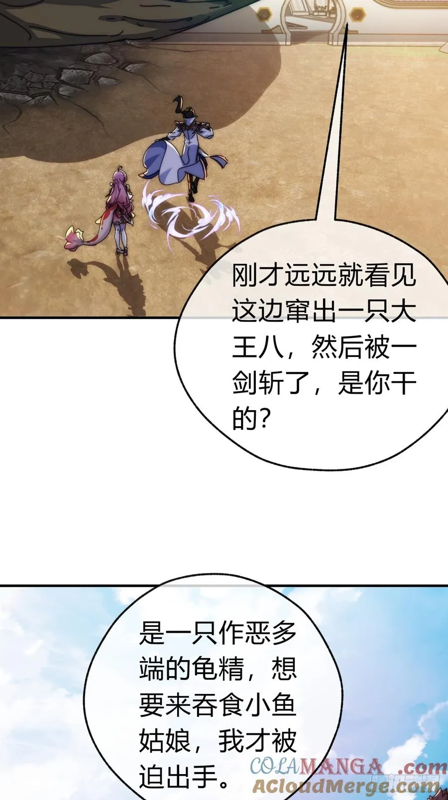 79话 选择原谅6
