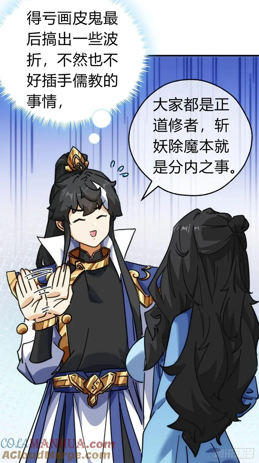 39话 新的危机33
