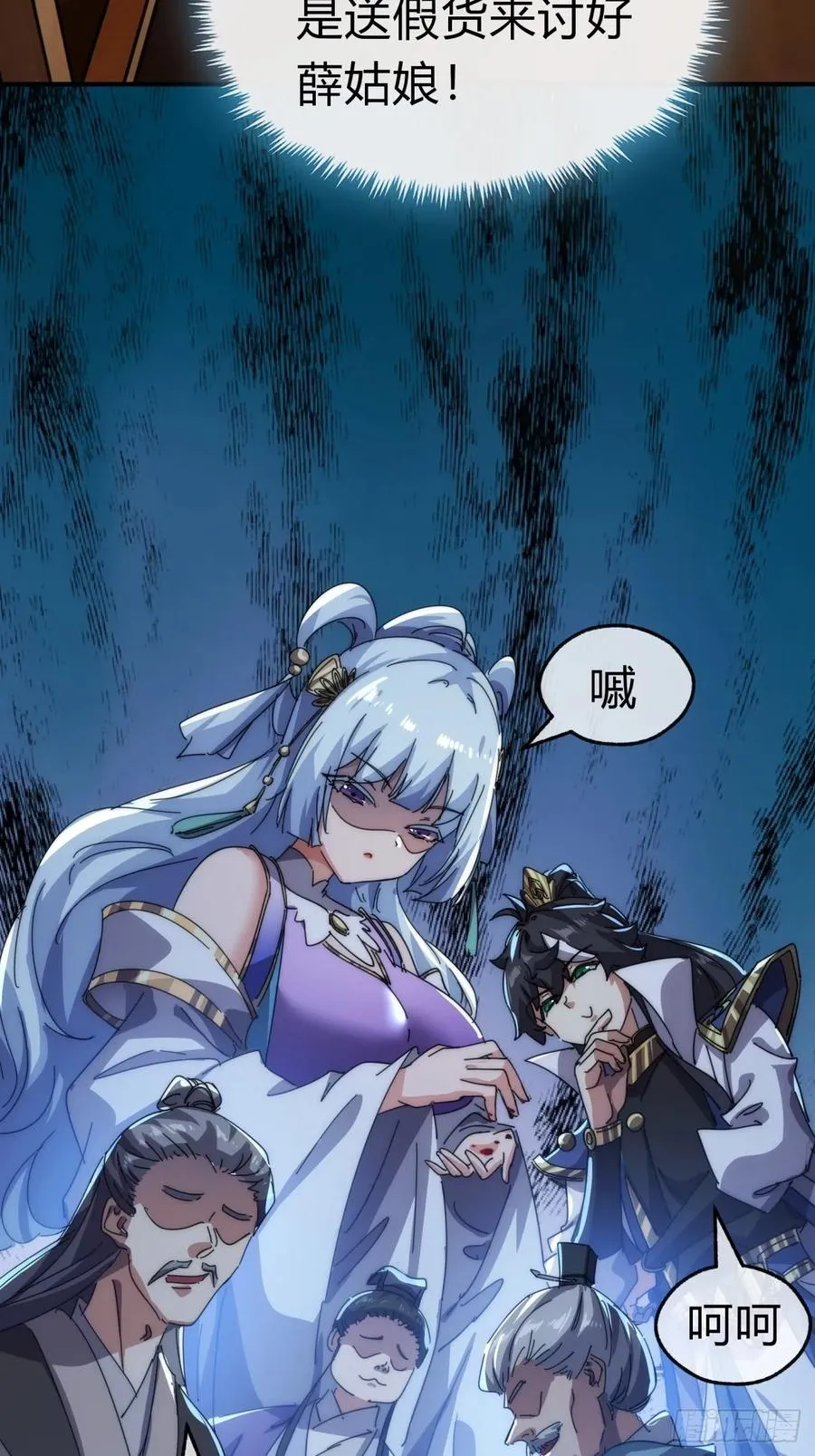 81话 更兴奋了11