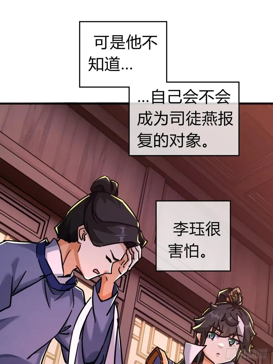 30话 夜遇22