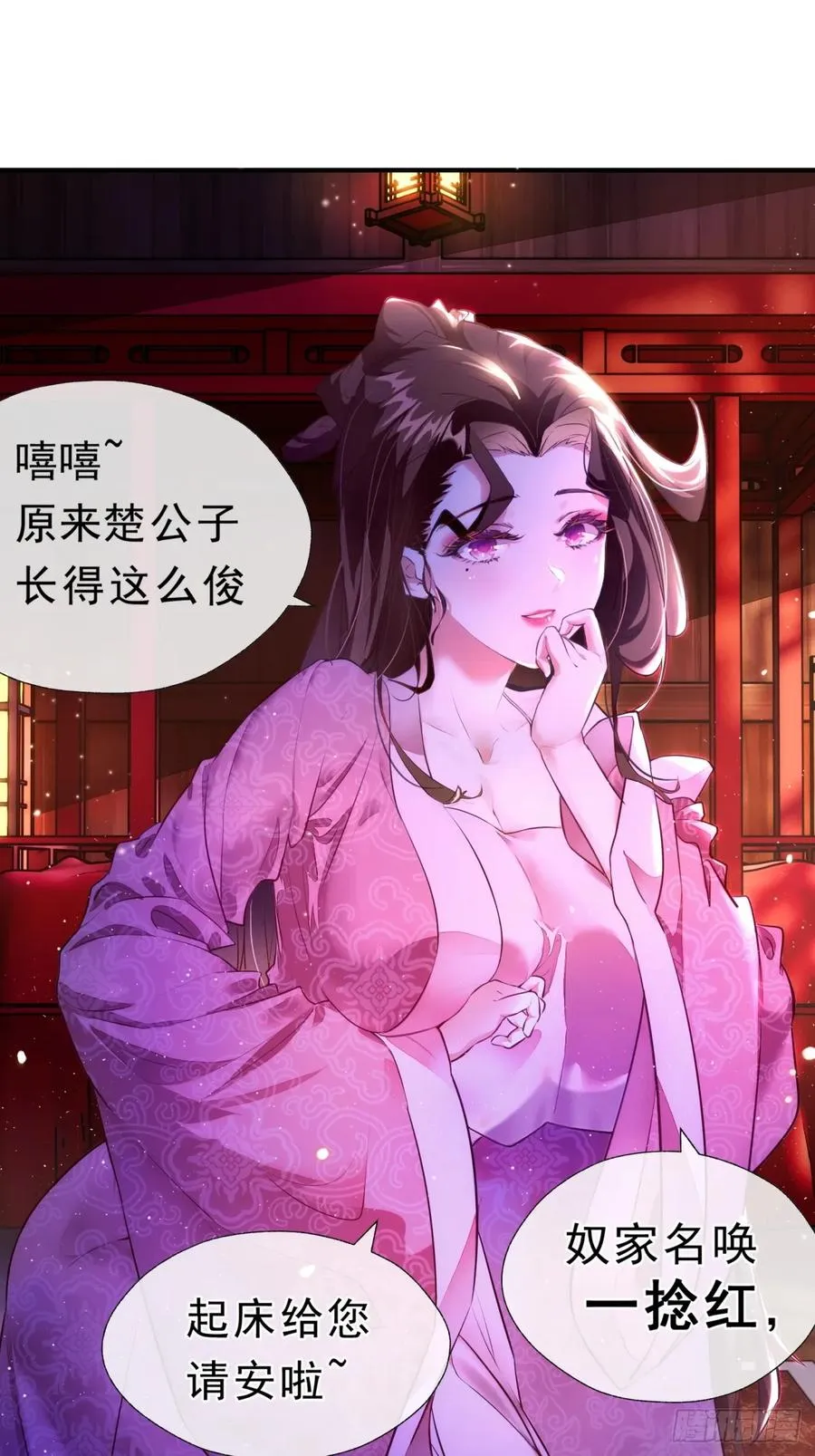 01话 第一次遇到这么大的妖11