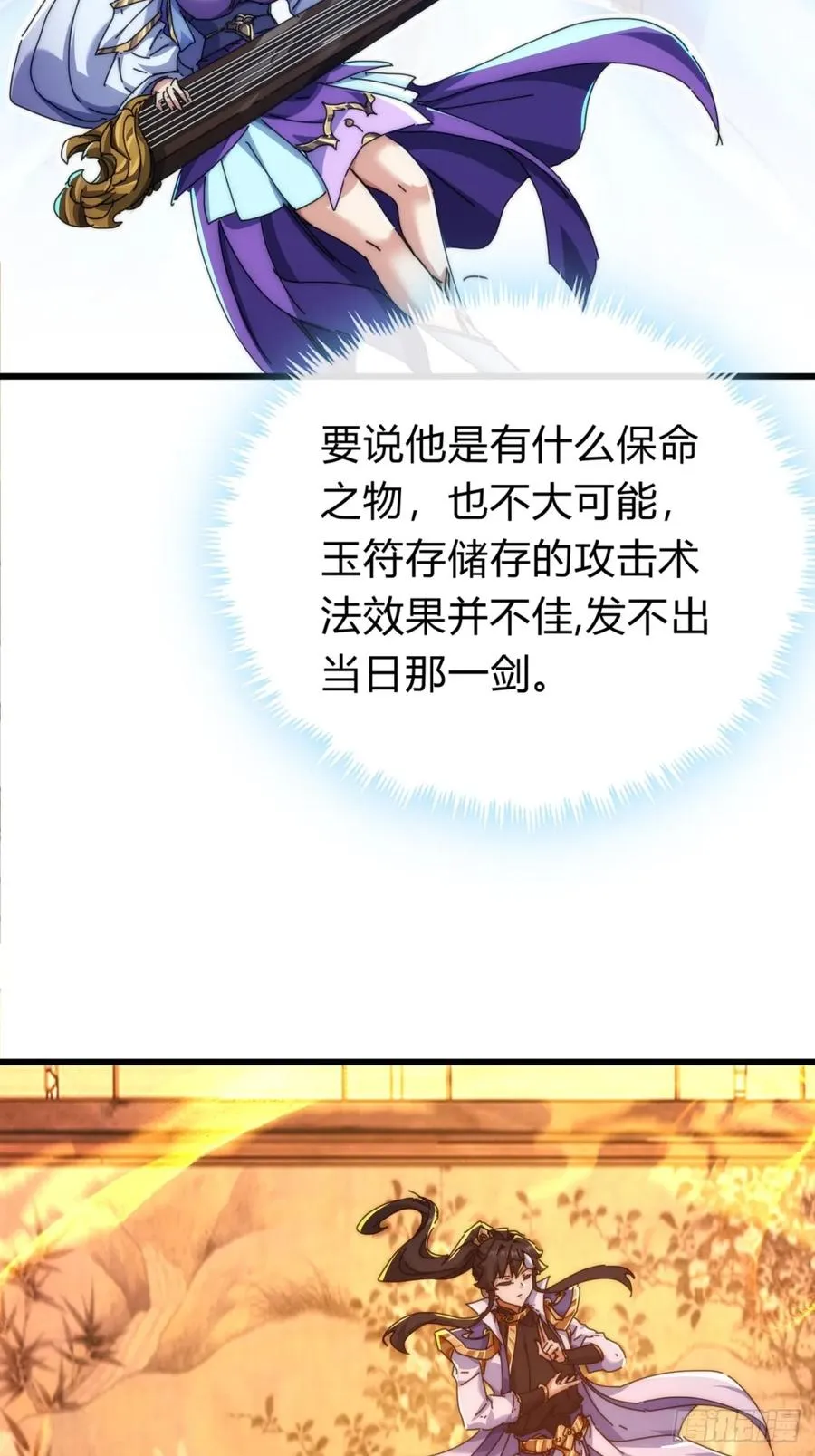 80话 不按套路47