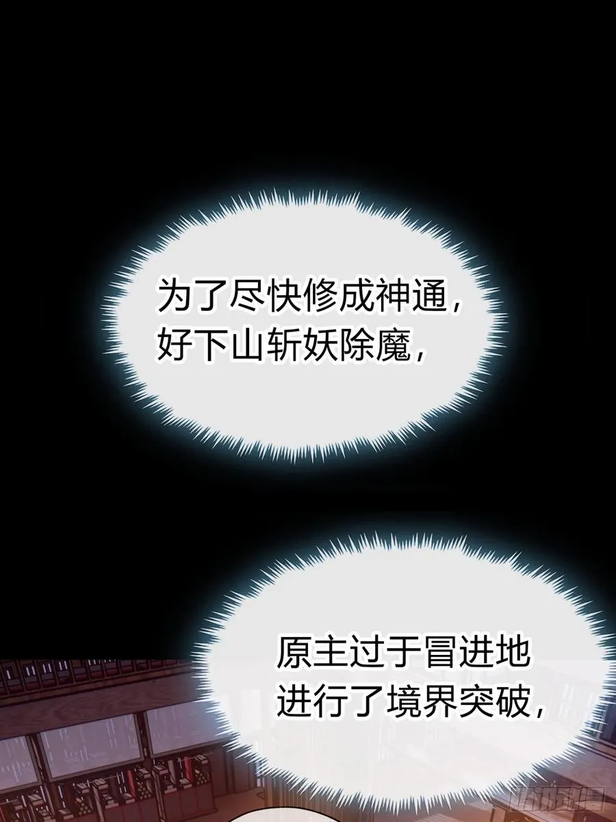 03话 从前有座银剑山71
