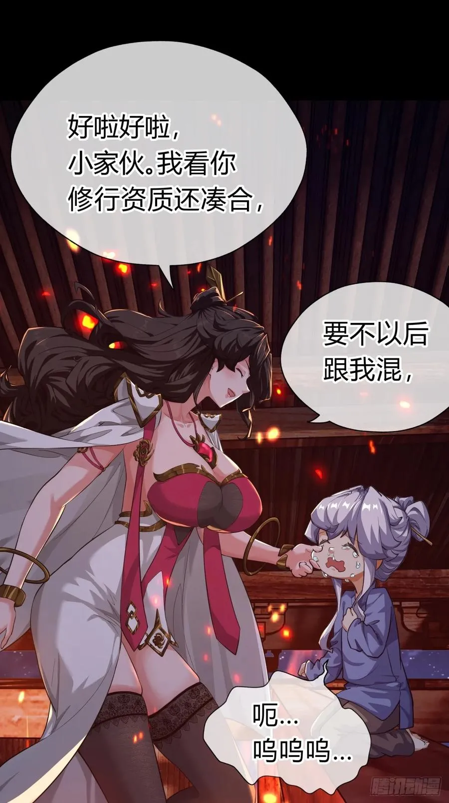 03话 从前有座银剑山63