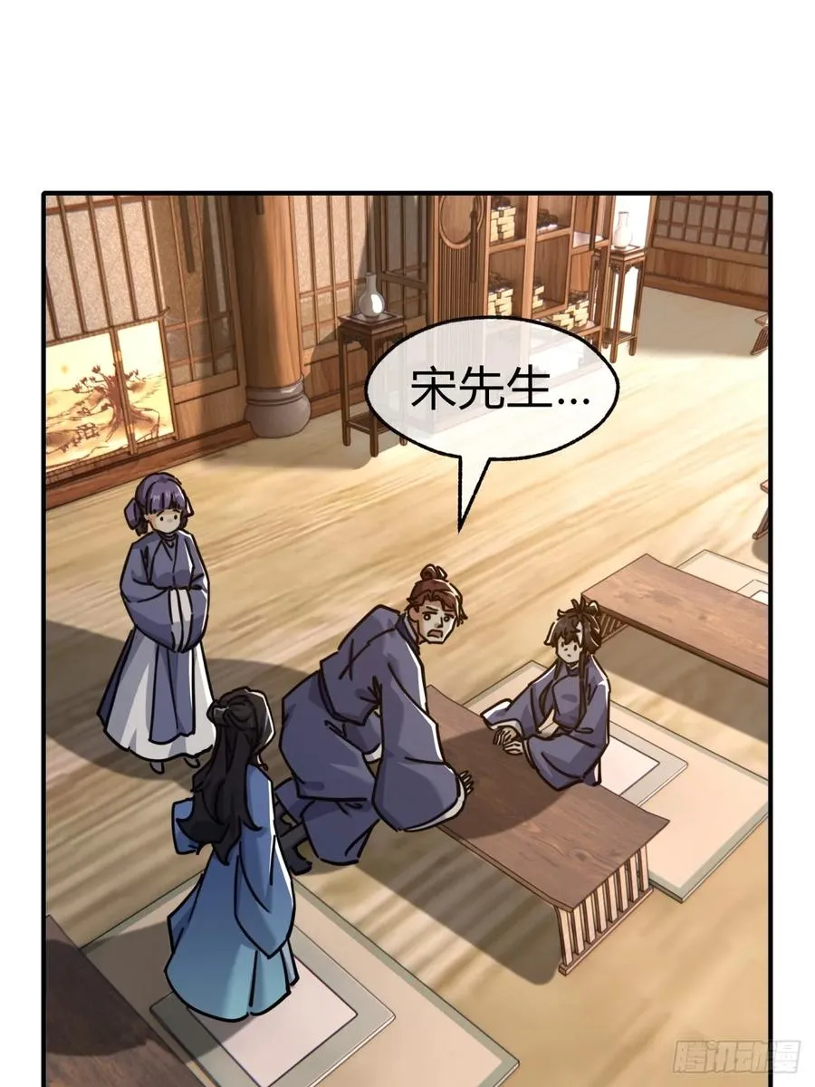 26话 老师来了7
