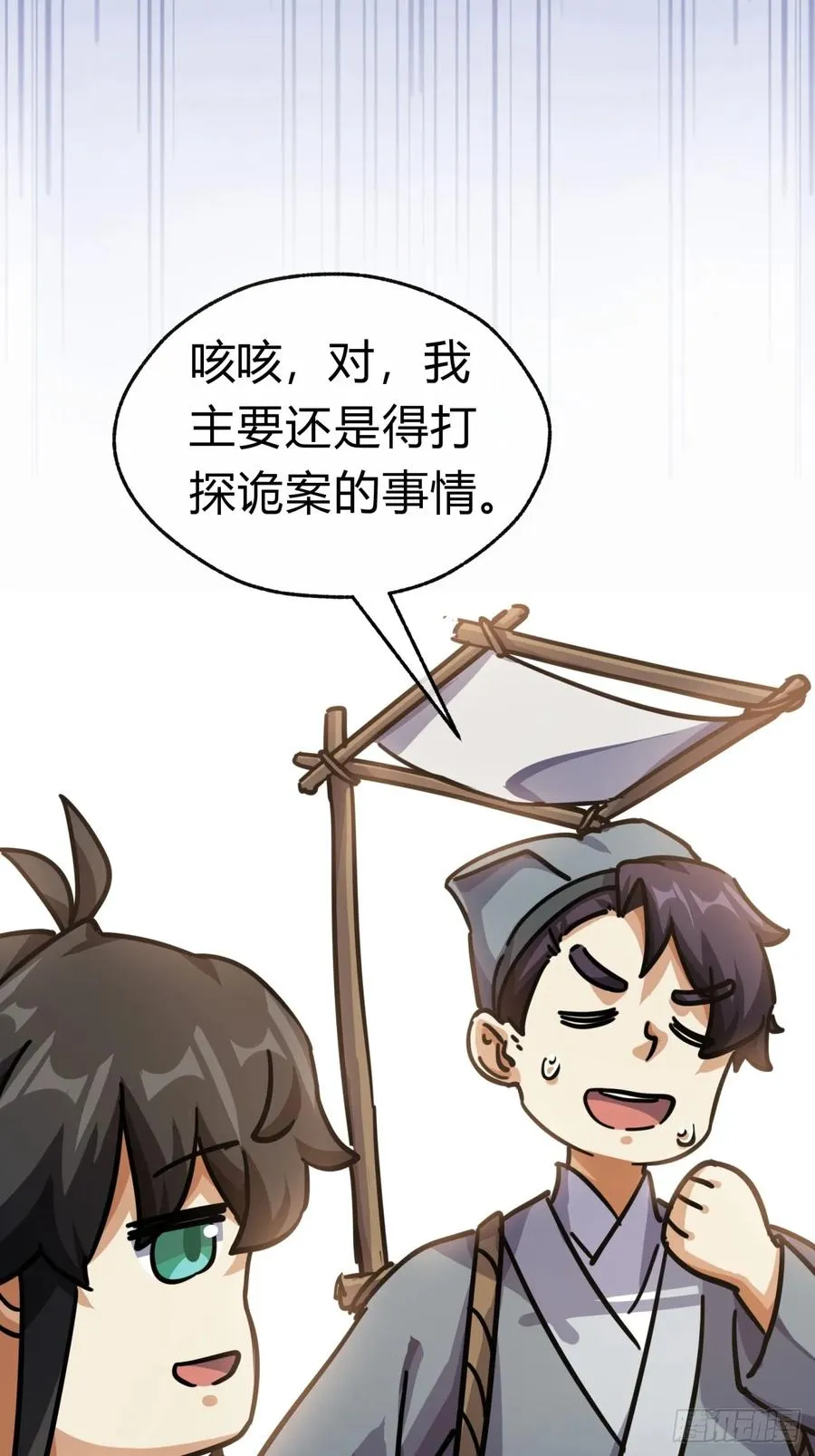 26话 老师来了34