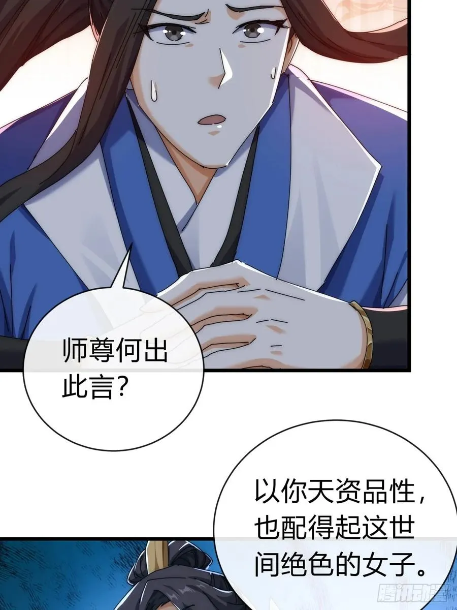 73话 双剑合璧4
