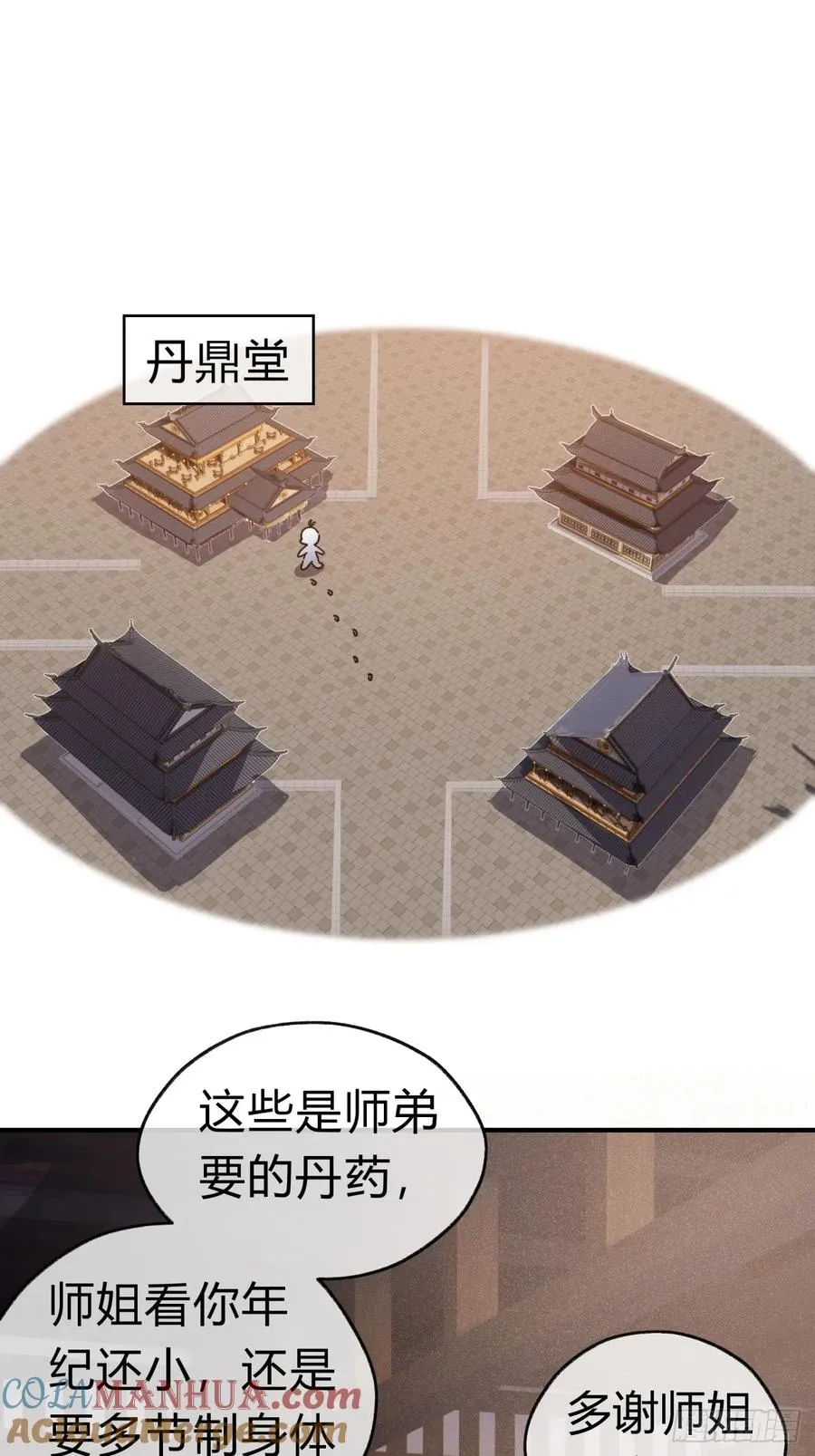 21话 楚梁这人能处！72