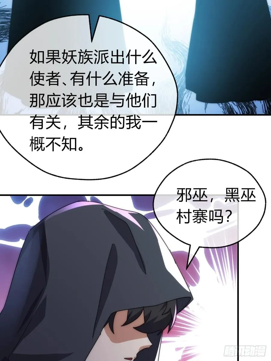 61话 仙人指路44