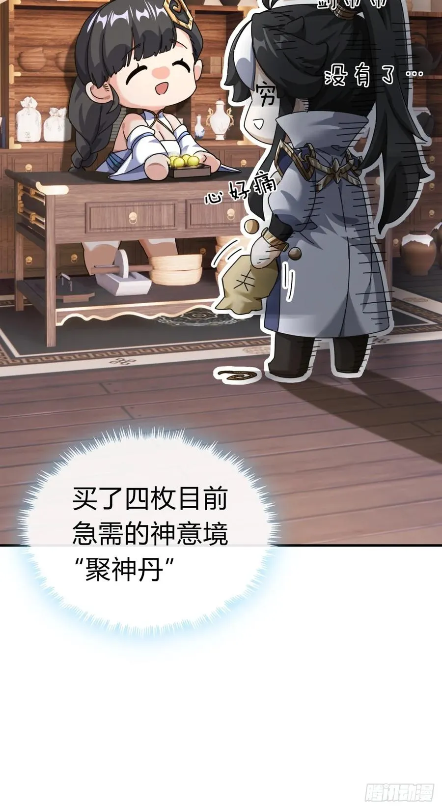 10话 七星邸报117