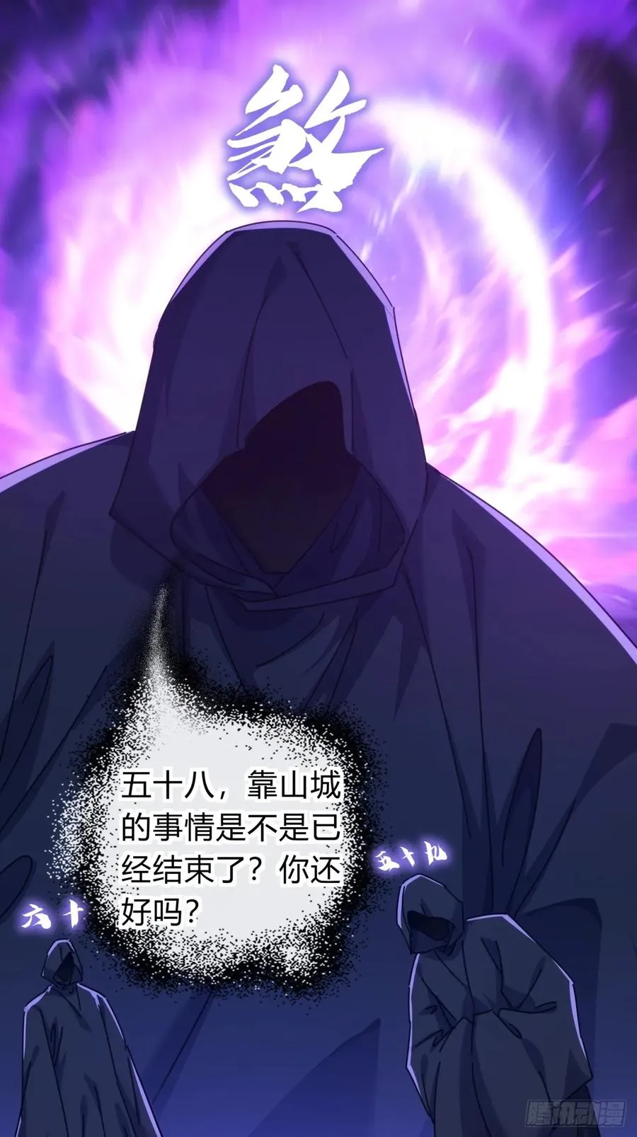 71话 七三分账16