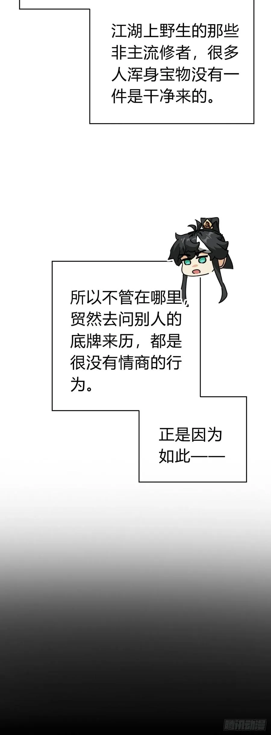 20话 灵猫腾跃符65