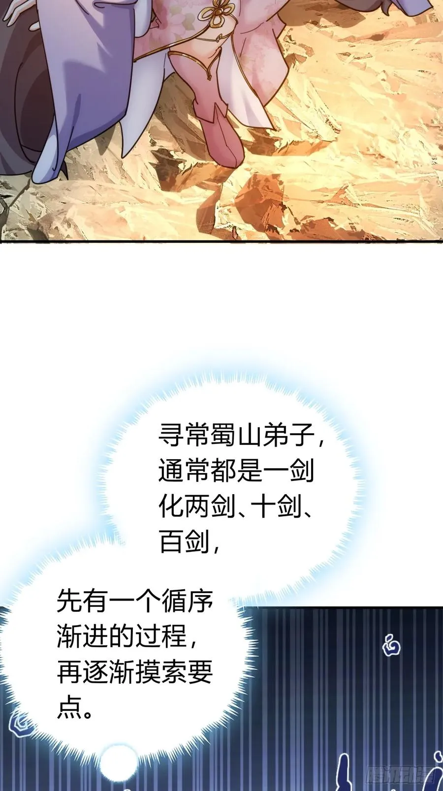 53话 有亿点聪明34