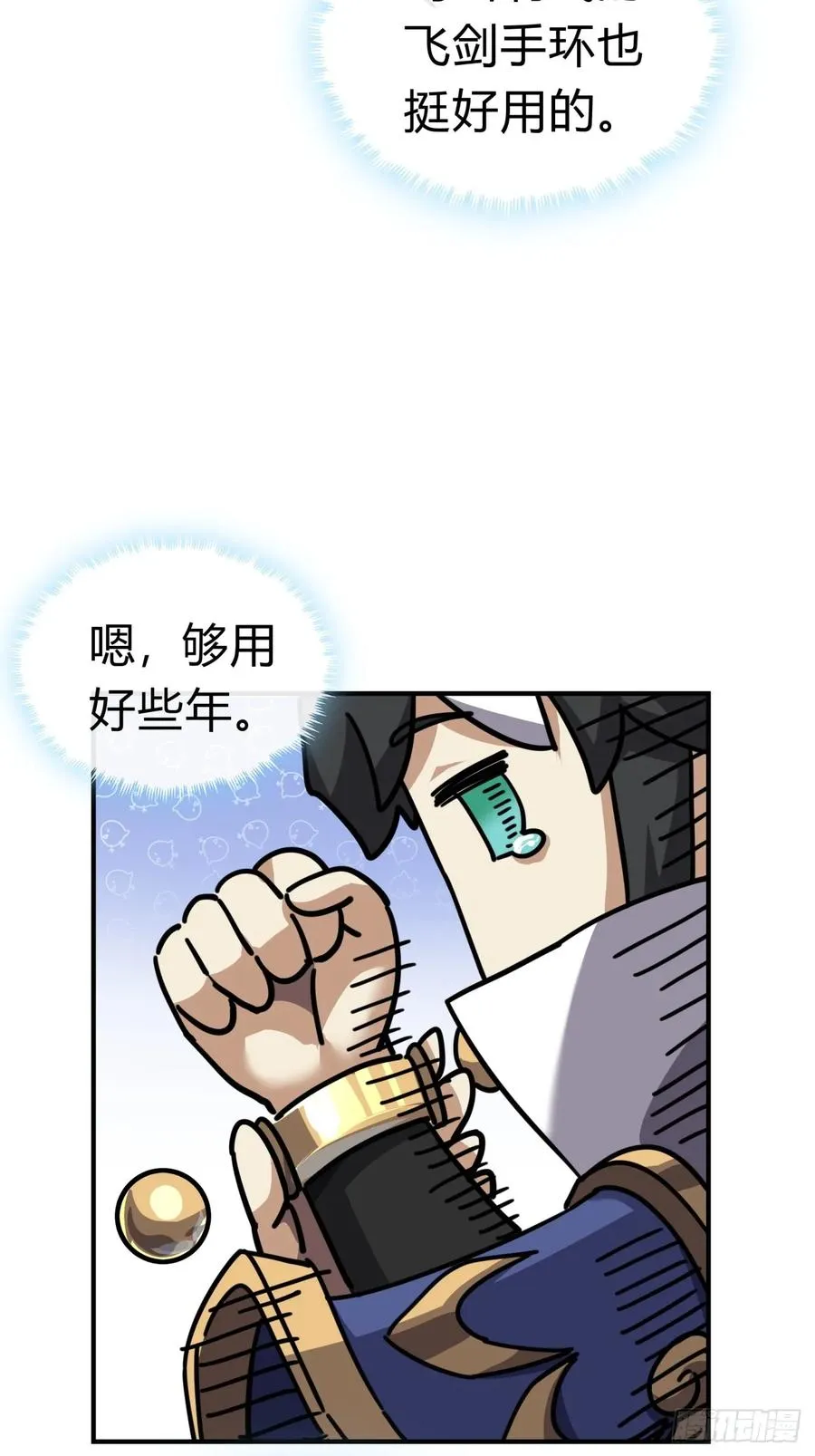 21话 楚梁这人能处！87