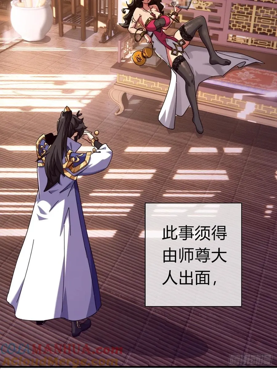 09话 给夫人请封51